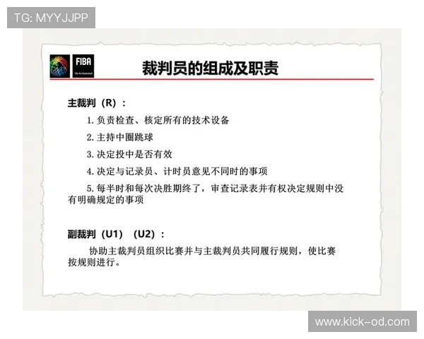 争球规则中的判定标准及裁判执行细则解析