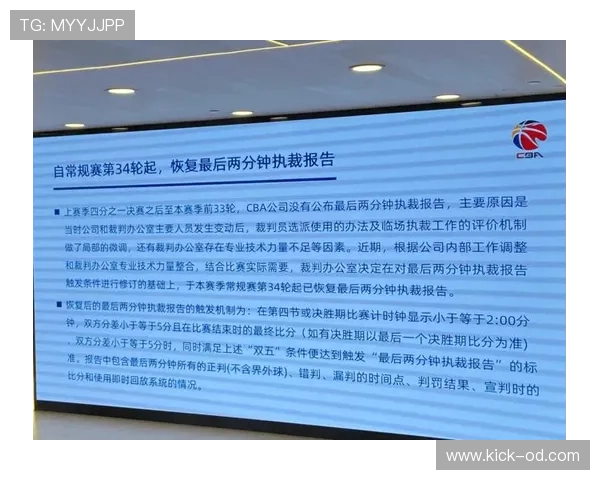 恢复比赛的规则有哪些细节决定裁判何时停止与重新开始？