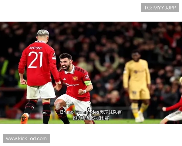 曼联决策逻辑问题对球队投入方向产生影响，竞争格局面临调整