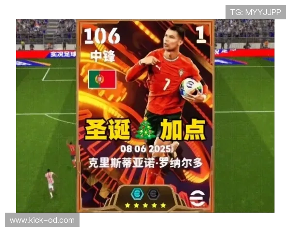 C罗本季转型中锋：前插抢点如何撕开对手防线