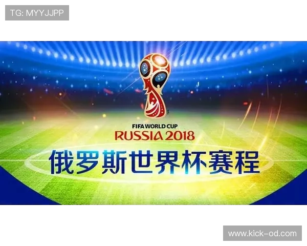 世界杯波士顿赛程回顾：德国32强比赛时间与地点