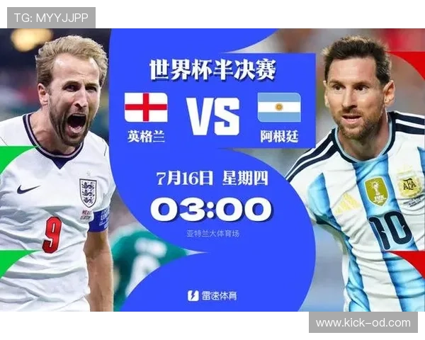 两场加时赛决定四强席位：阿根廷与英格兰晋级过程回顾